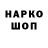 Codein напиток Lean (лин) chaschev