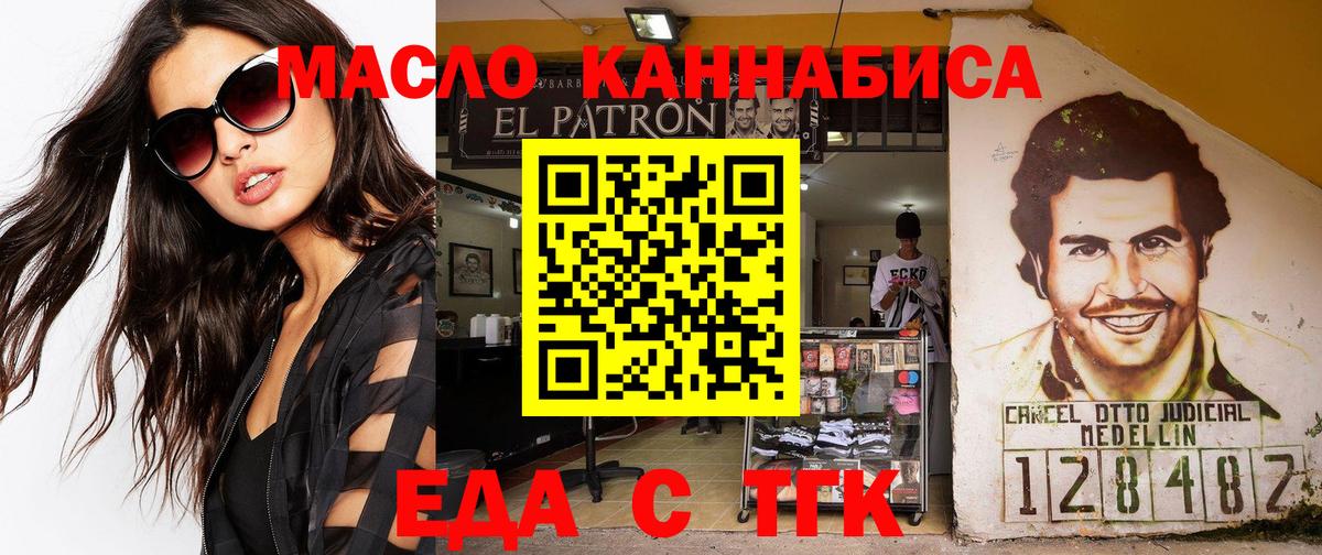 Красноярск  Cannafood марихуана  Вход с VPN 