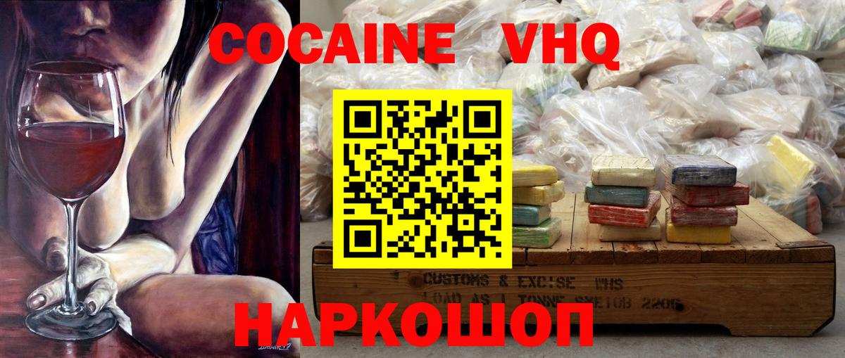 Мефедрон Красноярск
