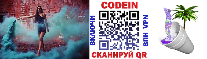 Кодеиновый сироп Lean напиток Lean (лин) Красноярск