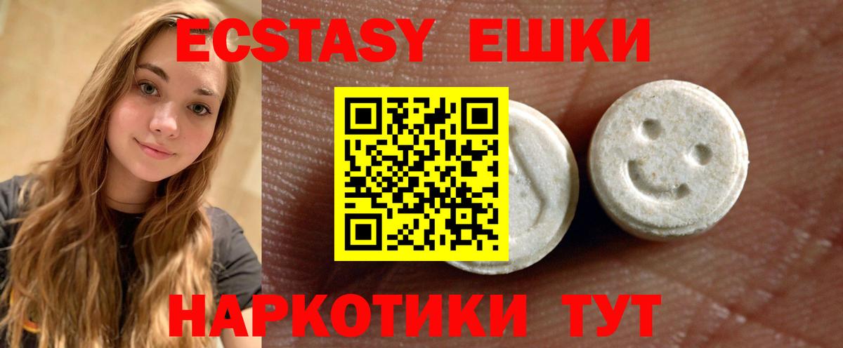 Экстази ешки Красноярск