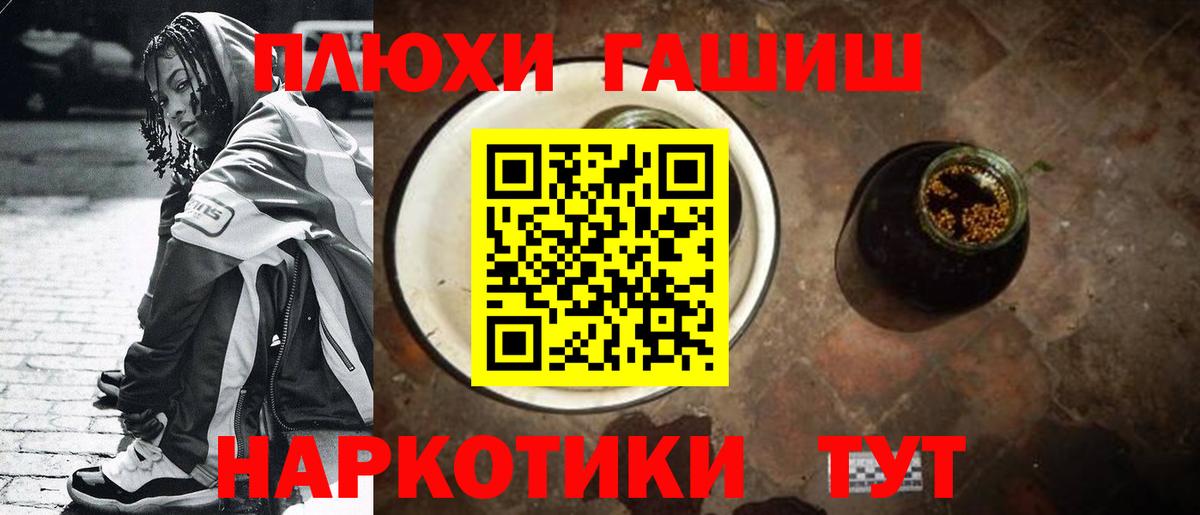 Гашиш Изолятор Красноярск