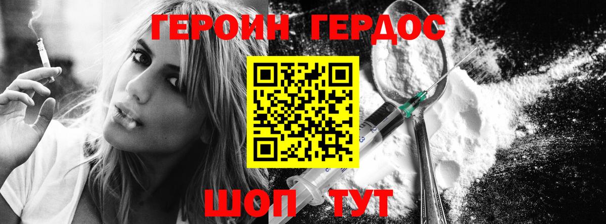 ГЕРОИН хмурый  Вход с VPN  Красноярск 