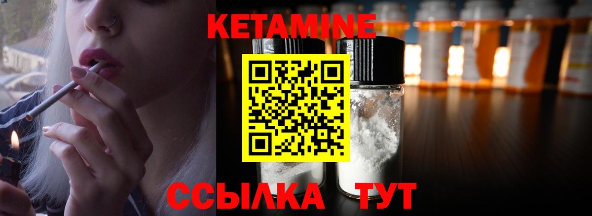 КЕТАМИН ketamine  Вход с VPN  КЕТАМИН VHQ  Красноярск 