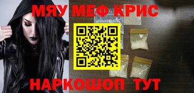 прущие крисы Кандалакша