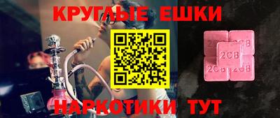 круглые Камышлов
