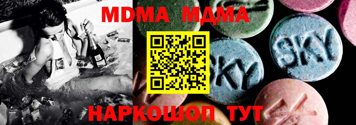 MDMA кристаллы  Вход с VPN  Красноярск  MDMA VHQ 