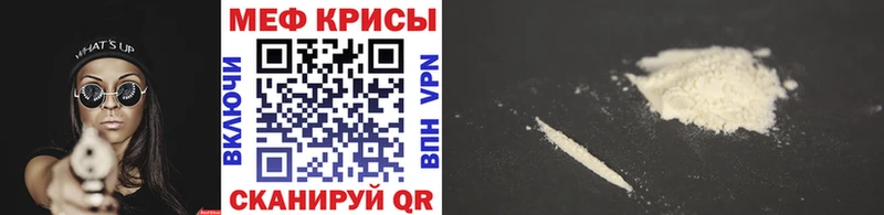 МЕФ кристаллы  мориарти какой сайт  Красноярск  OMG ССЫЛКА 