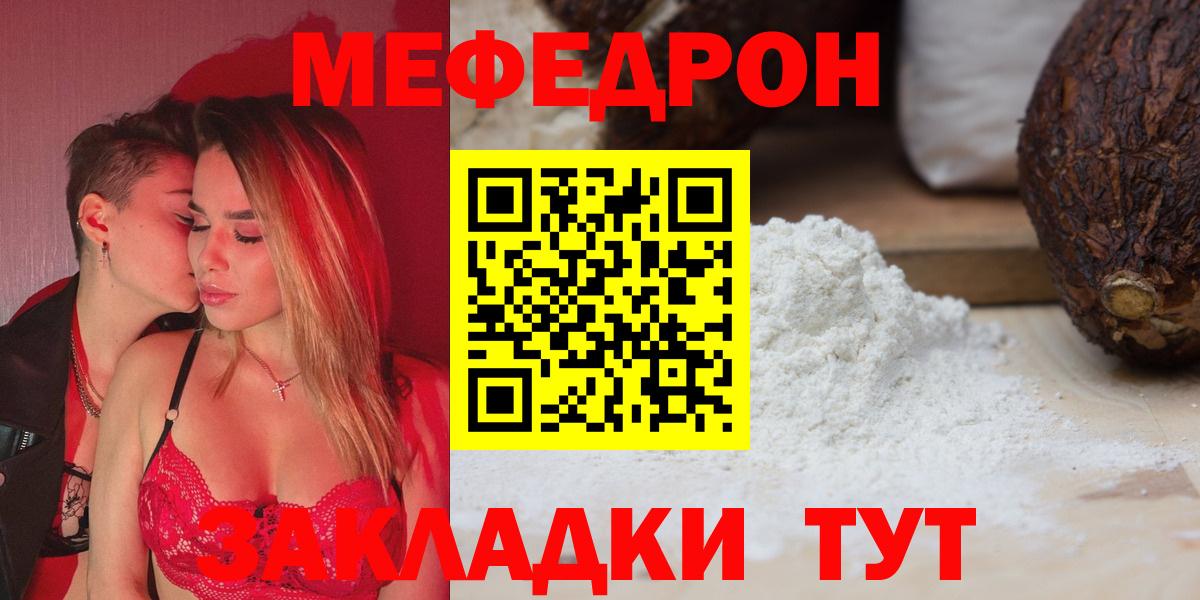 Меф кристаллы Красноярск