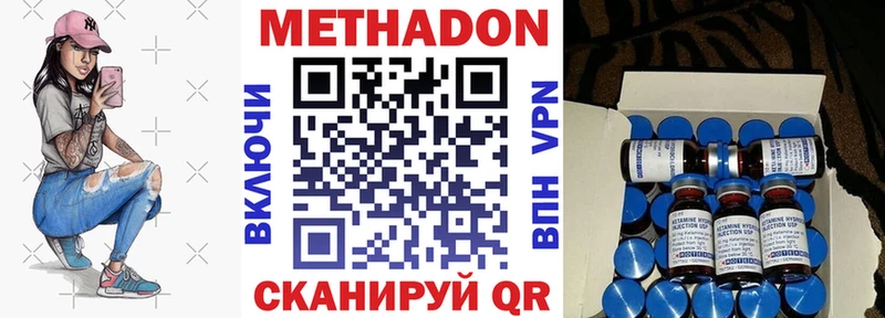 МЕТАДОН кристалл  Красноярск 