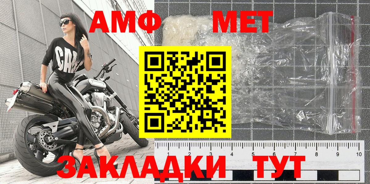 Первитин кристалл  Первитин  Красноярск  Вход с VPN 