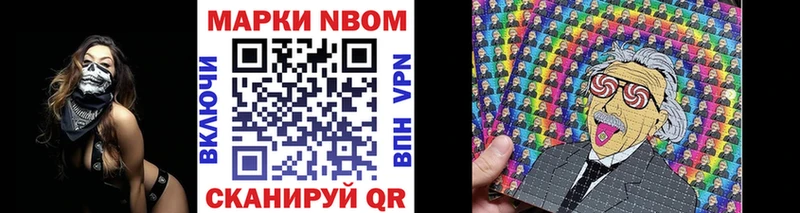 Марки NBOMe 1,5мг Красноярск