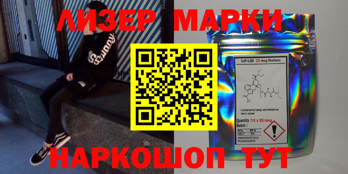 Марки 25I-NBOMe 1500мкг  Марки N-bome  Красноярск  Вход с VPN 