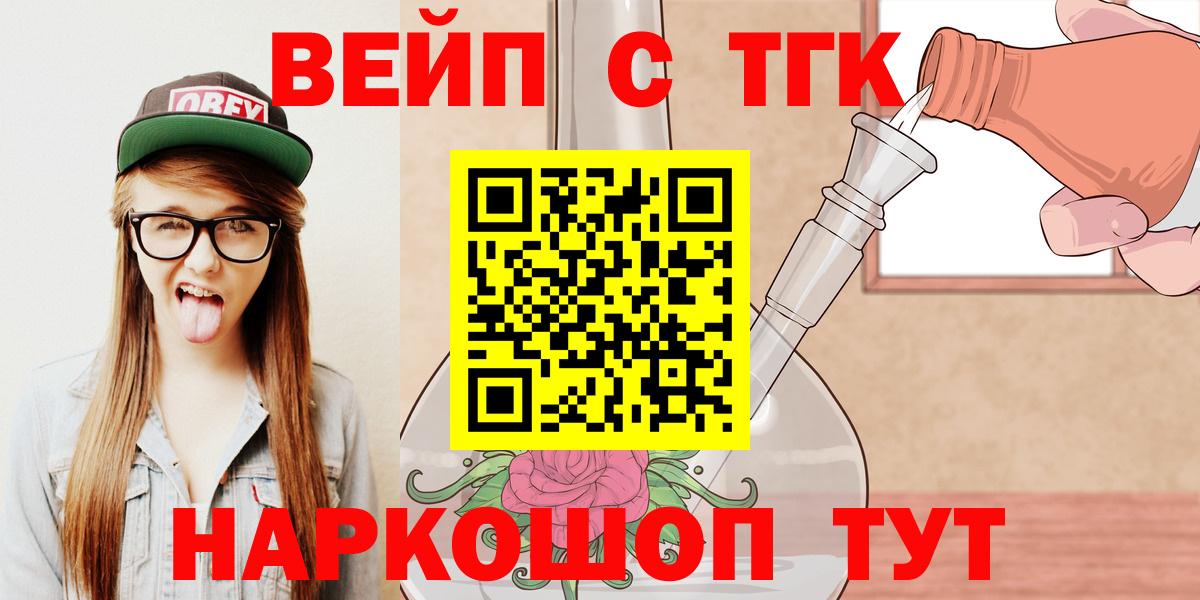 Дистиллят ТГК гашишное масло Красноярск