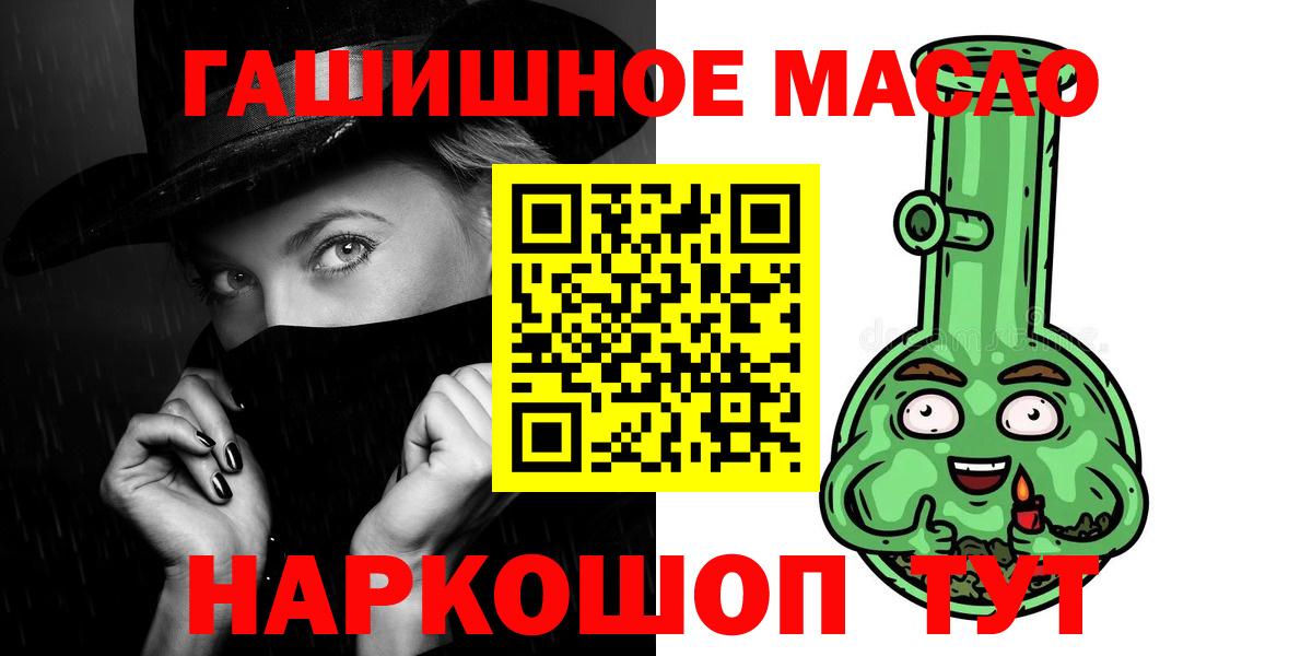 Дистиллят ТГК THC oil  Вход с VPN  Красноярск  Дистиллят ТГК вейп 