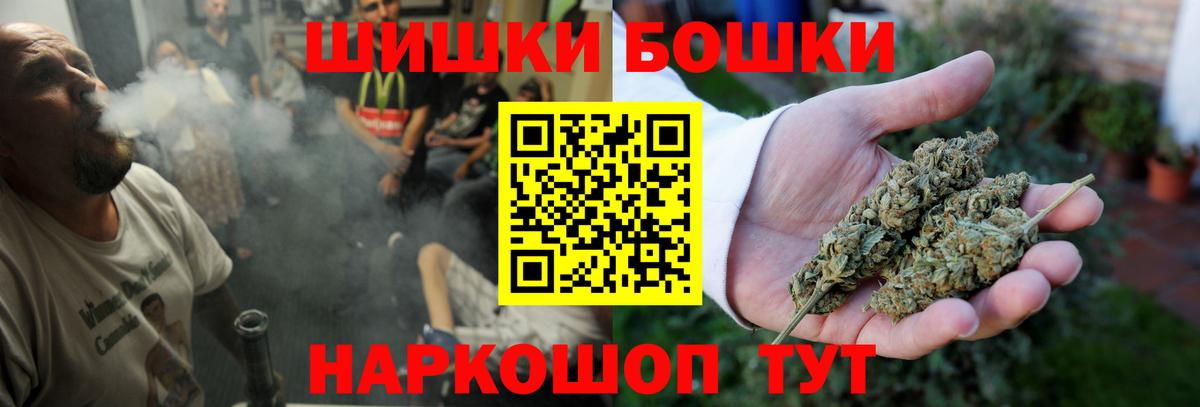 Бошки марихуана THC 21% Красноярск